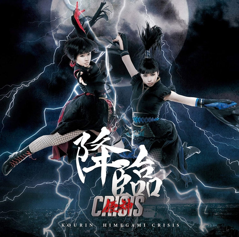 (Album) Kourin by Himegami CRISIS Animate International
