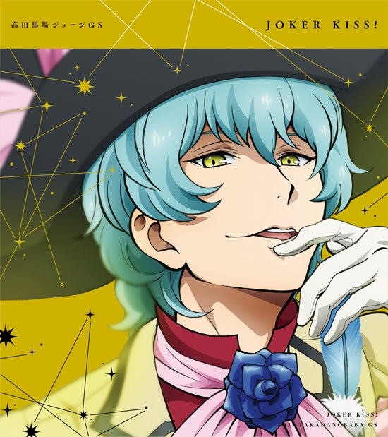 [a](Character Song) KING OF PRISM: Shiny Seven Stars TV Series My Song Single Series - Takadanobaba Joji Animate International