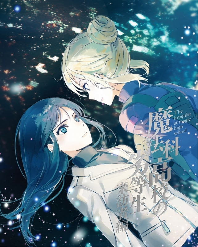 (Blu-ray) The Irregular at Magic High School TV Series Visitor Arc Vol. 2 [Complete Production Run Limited Edition] Animate International