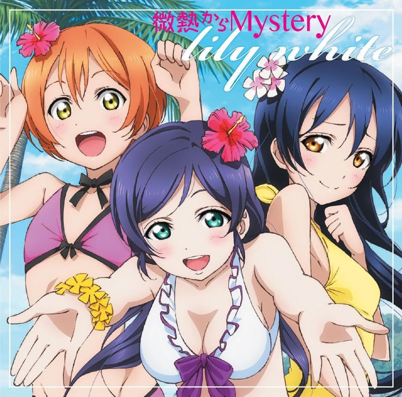 (Character Song) Love Live! TV Series Unit Single 2nd session - Binetsu kara Mystery by lily white ~ Umi Sonoda, Rin Hoshizora & Nozomi Tojo ~