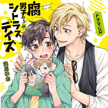 (Drama CD) Fudanshi-kun's Citrus Days Drama CD [First Run Limited Edition] Animate International