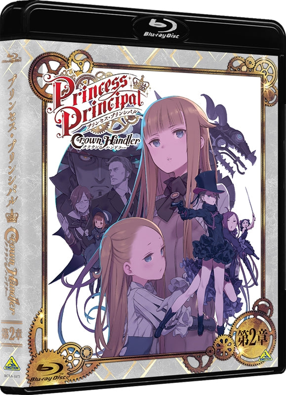 (Blu-ray) Movie: Princess Principal Crown Handler Chapter 2 [Deluxe Limited Edition] - Animate International