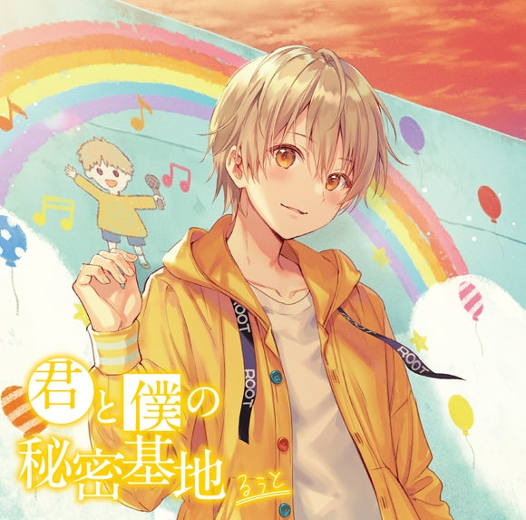 (Album) Kimi to Boku no Himitsu Kichi by Root [Regular Edition] Animate International