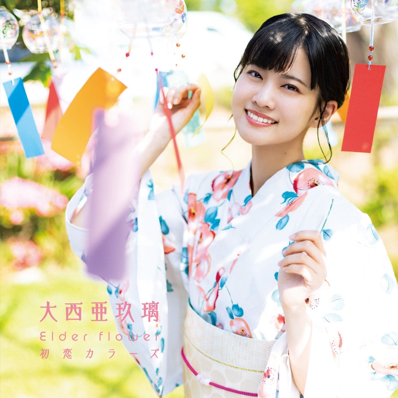 (Theme Song) Seirei Gensouki: Spirit Chronicles TV Series ED: Elder flower by Aguri Onishi [First Run Limited Edition B]