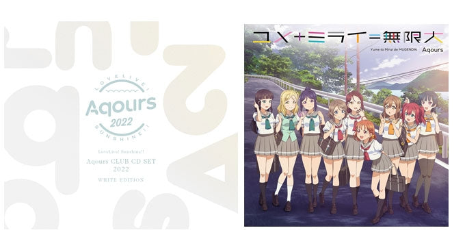 (Maxi Single) Love Live! Sunshine!! Aqours CLUB CD SET 2022 [First Run Limited Edition]