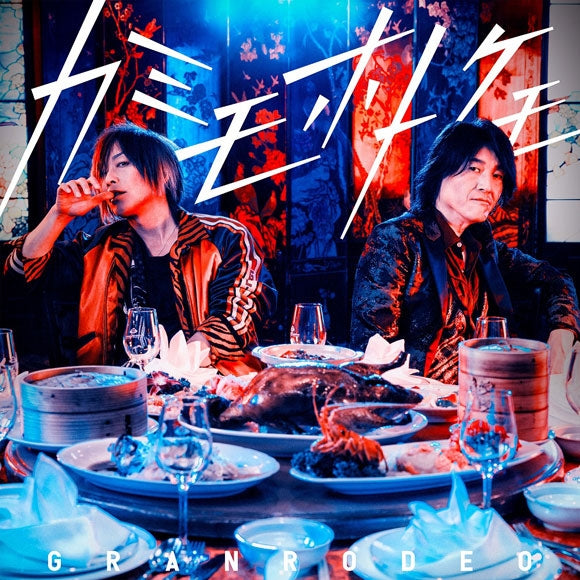 (Theme Song) SAIYUKI RELOAD - ZEROIN TV Series OP: Kami Mo Hotoke Mo by GRANRODEO [First Run Limited Edition] - Animate International