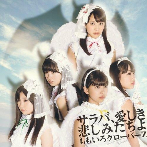(Maxi Single)Momoiro Clover Z/Saraba， itoshiki kanashimi tachiyo ｢Regular Edition」 Animate International