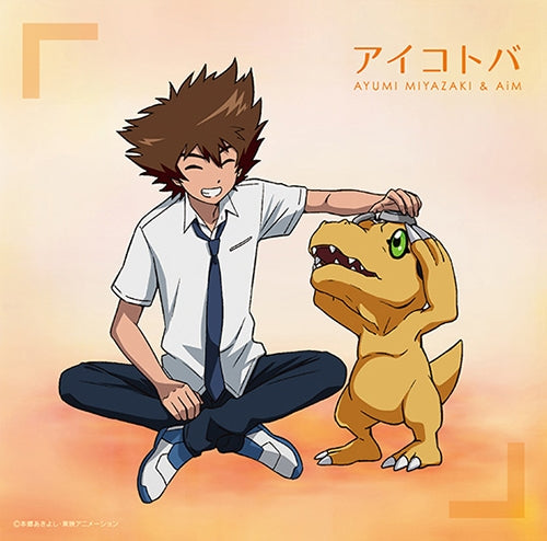 (Theme Song) Digimon Adventure tri. OVA 5 Symbiosis ED: Ai Kotoba by Ayumi Miyazaki & AiM [Type-A] Animate International