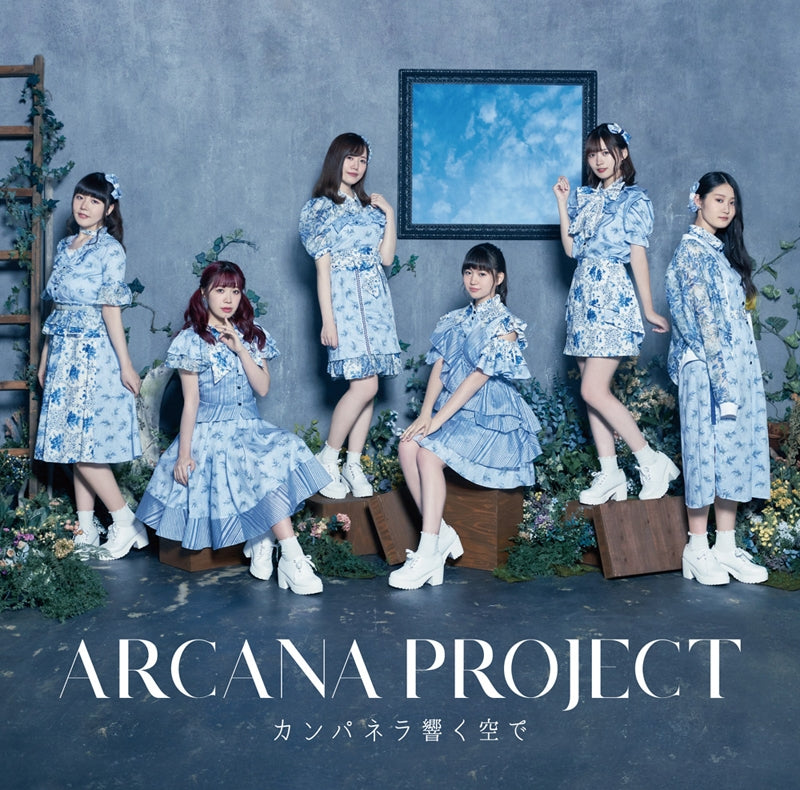 (Theme Song) Monster Girl Doctor TV Series OP: Campanella Hibiku Sora de by ARCANA PROJECT [Regular Edition] Animate International