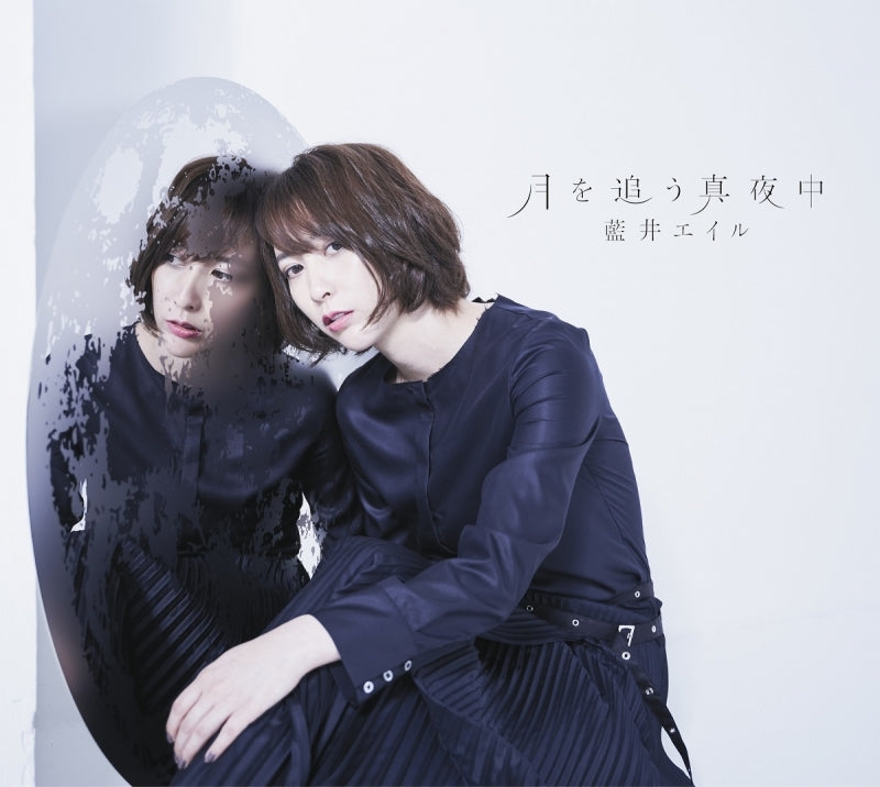 (Theme Song) Granbelm TV Series OP: Tsuki wo Ou Mayonaka by Eir Aoi [First Run Limited Edition] Animate International