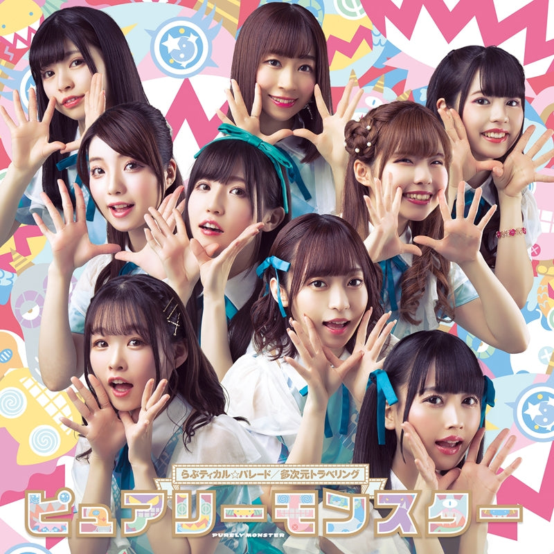 (Theme Song) Lovetical Parade by Purely Monster - Single Including Journal of the Mysterious Creatures (Ijou Seibutsu Kenbunroku) TV Series ED: Tajigen Traveling [w/ DVD Edition] Animate International