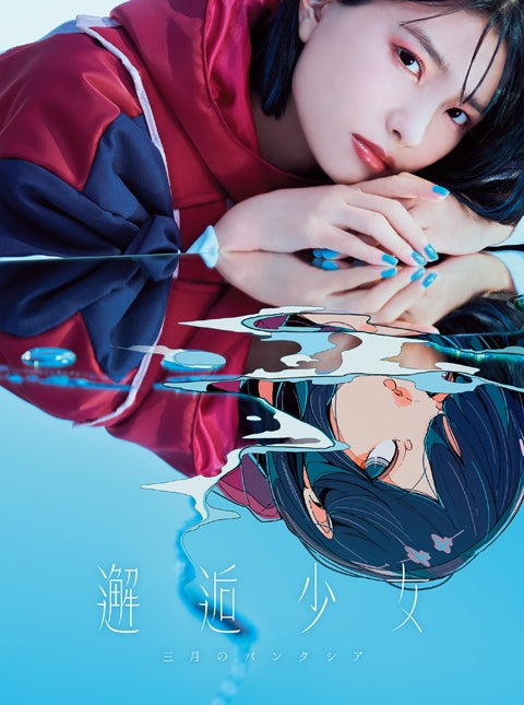 (Album) Sangatsu no Phantasia by Kaikou Shoujo  [Production Limited Edition] - Animate International