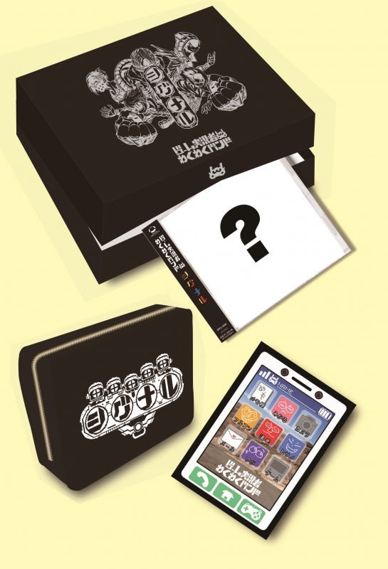 (Maxi Single) Signal by Game Jikkyosha Wakuwaku Band [Complete Production Run Limited Edition] Animate International