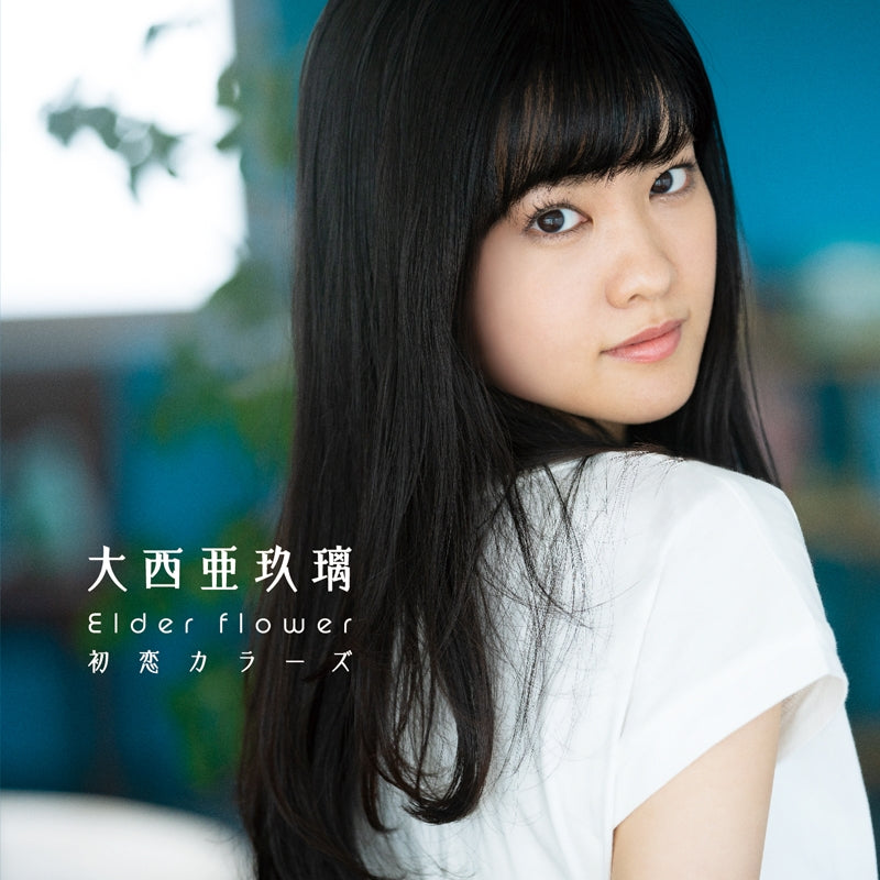 (Theme Song) Seirei Gensouki TV Series ED: Elder flower by Aguri Onishi [First Run Limited Edition A] Animate International