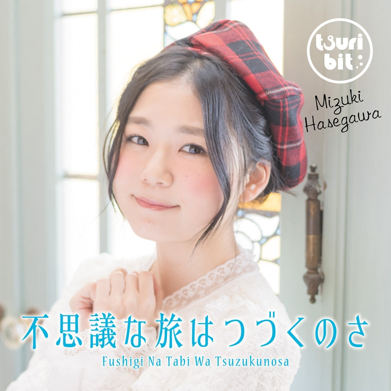 (Theme Song) How to Keep a Mummy TV Series OP: Fushigi na Tabi wa tsuduku no sa by Tsuri Bit [First Run Production Limited Edition, Hasegawa Mizuki Ver.] Animate International