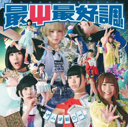 (Theme Song) TV The Disastrous Life of Saiki K. OP: Sai Sai Saikouchou! / Dempagumi.inc [Regular Edition] Animate International