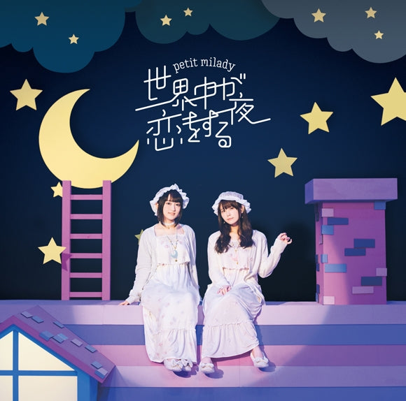(Theme Song) The Master of Ragnarok & Blesser of Einherjar TV Series ED: Sekaijuu ga Koi wo Suru Yoru by petit milady [Regular Edition] Animate International