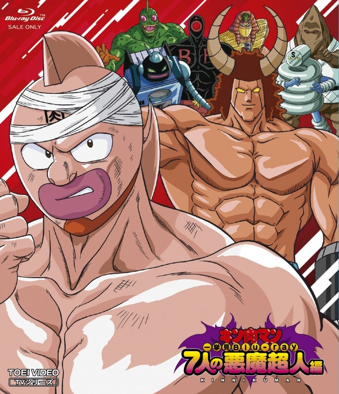 (Blu-ray) Kinnikuman TV Series All-Episodes-Marathon: Seven Akuma Choujin Arc Animate International