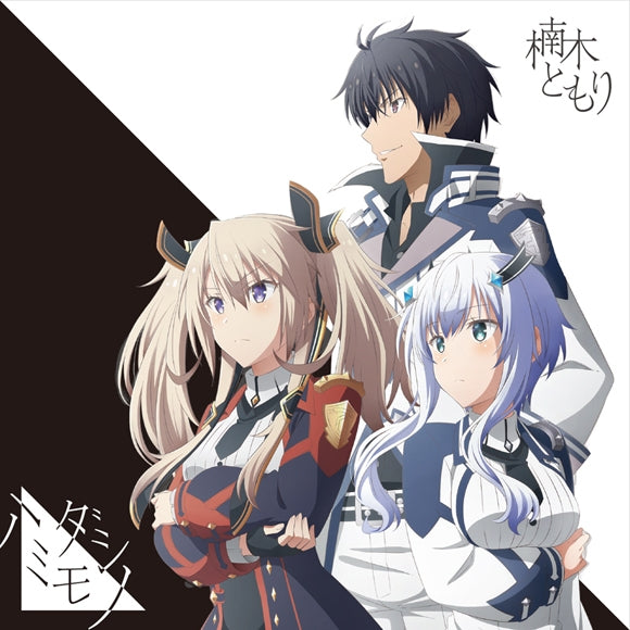 (Theme Song) The Misfit of Demon King Academy TV Series ED: Hamidashiｍono by Tomori Kusunoki [Production Run Limited Edition] Animate International