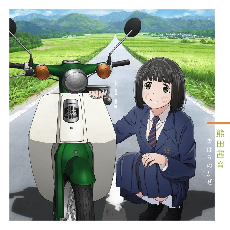 (Theme Song) That Time I Got Reincarnated as a Slime: The Slime Diaries TV Series OP: Brand new diary by Akane Kumada [Super Cub Edition] Animate International