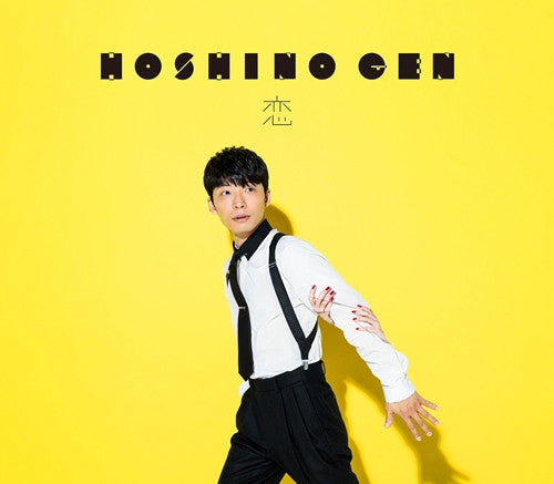 (Maxi Single) Gen Hoshino / Koi [Regular Edition] Animate International