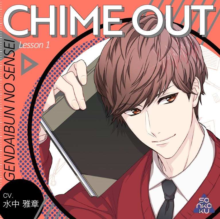 (Drama CD) CHIME OUT Lesson 1 Contemporary Japanese Teacher (Gendaibun no Sensei) (CV. Masaaki Mizunaka) Animate International