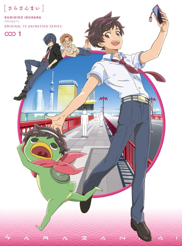 (Blu-ray) Sarazanmai TV Series Vol. 1 [Complete Production Run Limited Edition] Animate International