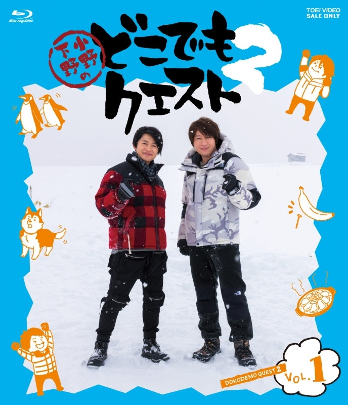 (Blu-ray) Ono Shimono no Doko Demo Quest 2 VOL. 1 [Regular Edition] Animate International