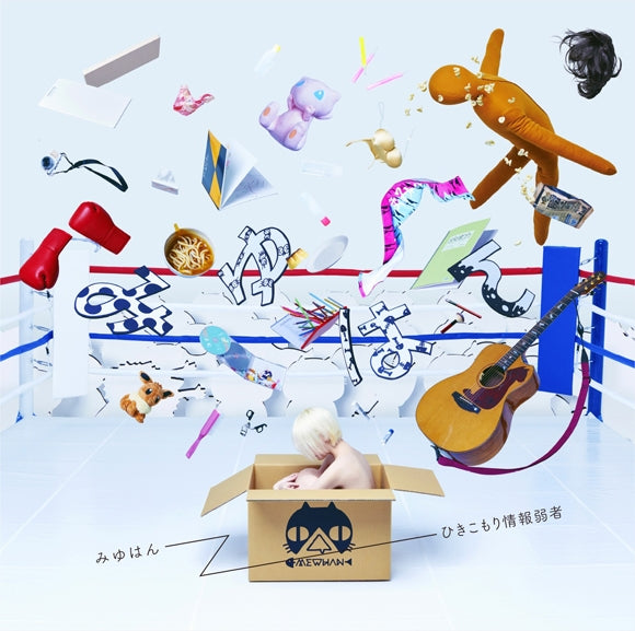 (Album) Hikikomori Jouhou Jakusha by Mewhan [Regular Edition] Animate International