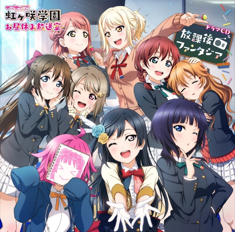 (Drama CD) Love Live! Nijigasaki High School ~Ohiruyasumi Housoushitsu~ Drama CD Houkago Fantasia Animate International