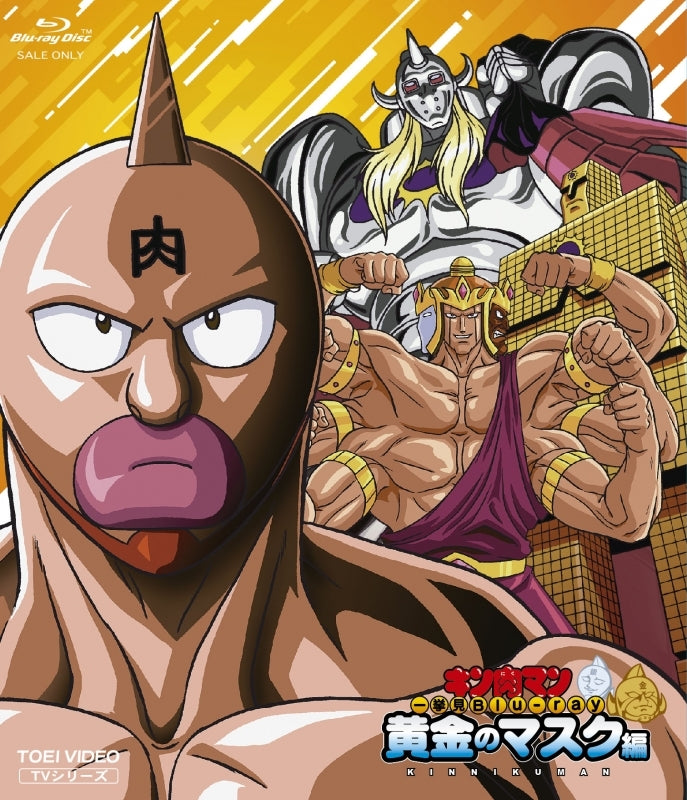 (Blu-ray) Kinnikuman TV Series All-Episodes-Marathon: Golden Mask Arc Animate International