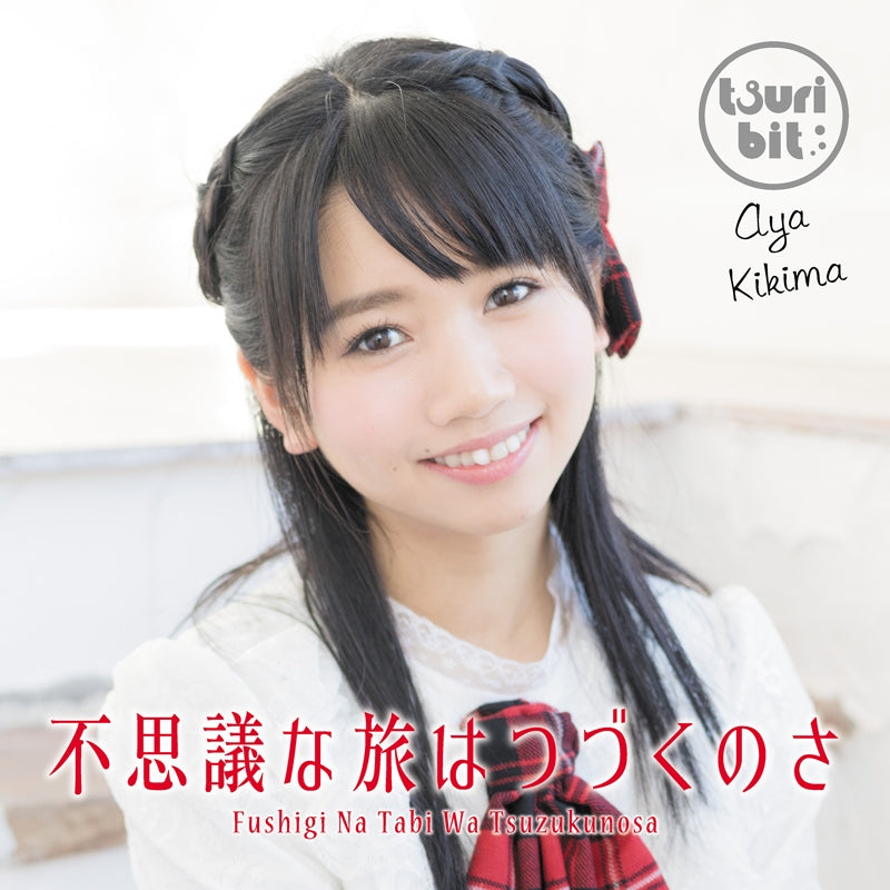 (Theme Song) How to Keep a Mummy TV Series OP: Fushigi na Tabi wa tsuduku no sa by Tsuri Bit [First Run Production Limited Edition, Kikima Aya Ver.] Animate International