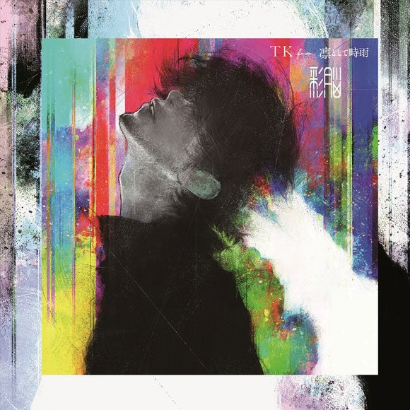 (Album) sainou by TK from Ling Tosite Sigure [First Run Limited Edition] Animate International