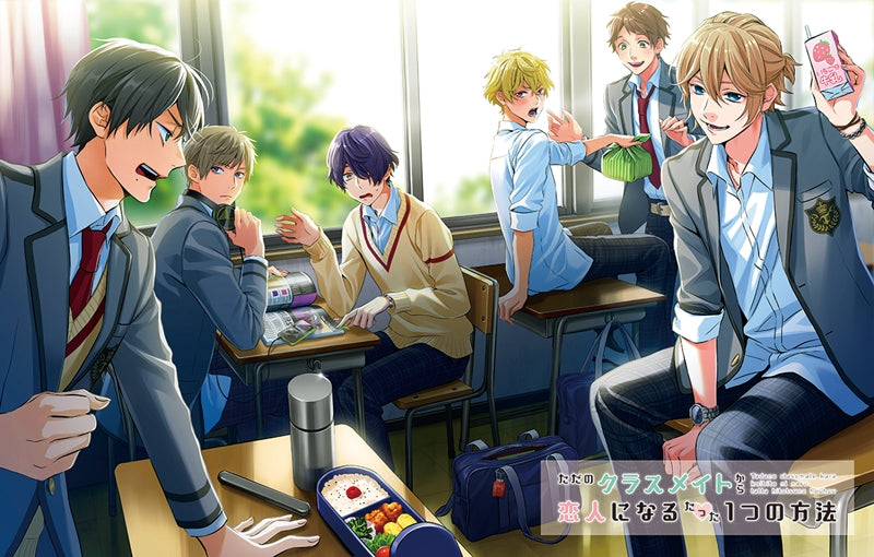 (Drama CD) One Simple Method to Go from Just Classmates to Lovers (Tada no Classmate kara Koibito ni Naru Tatta Hitotsu no Houhou): Method.1 Problem Child x Honor Student (Mondaiji to Yuutousei no Baai) [Regular Edition] Animate International