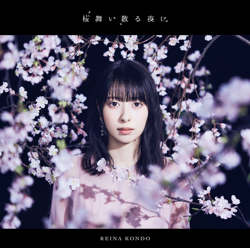 (Theme Song) Battle Athletes Victory ReSTART! TV Series ED: Sakura Maichiru Yoru Ni by Reina Kondo [First Run Limited Edition] Animate International