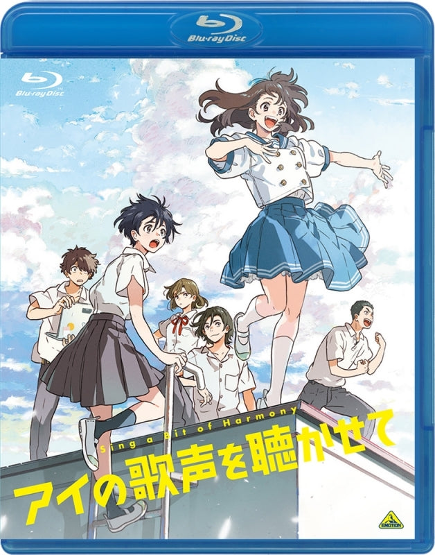 [a](Blu-ray) Sing a Bit of Harmony (Film) [Regular Edition] - Animate International