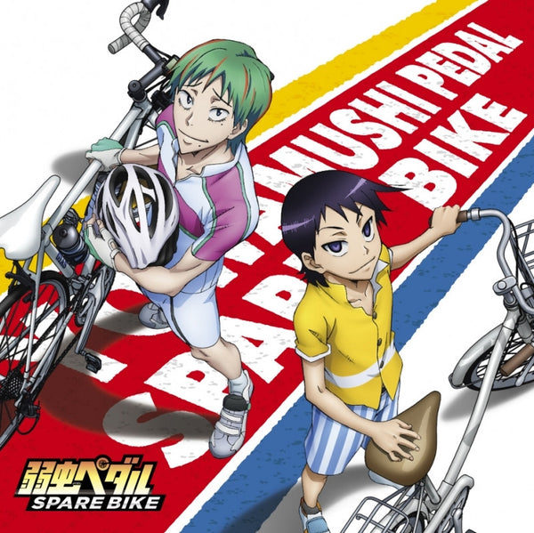 (Theme song) Yowamushi Pedal the Movie: SPARE BIKE Theme Song: hajimari no hibi by MAGIC OF LiFE Animate International
