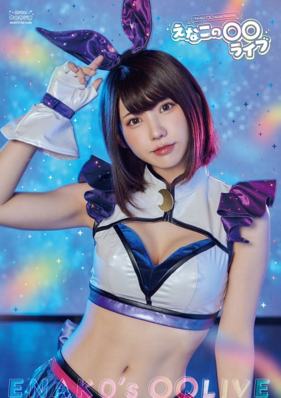 (Blu-ray) Enako no 〇〇 Radio Presents: Enako no 〇〇 Live