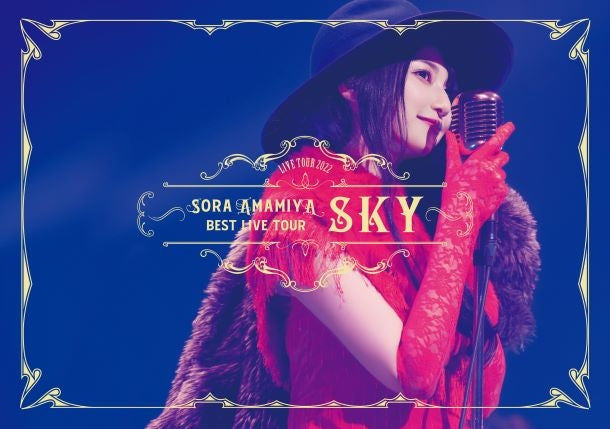 (Blu-ray) Sora Amamiya Live 2022 “BEST LIVE TOUR -SKY-” [Regular Edition]