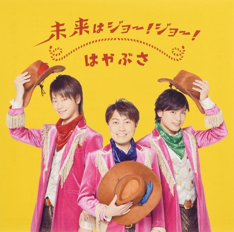(Theme Song) Duel Masters TV Series OP: Mirai wa Jo! Jo! by Hayabusa [Regular Edition / Type B] Animate International