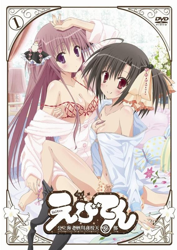 (DVD) Web Ebiten: Kouritsu Ebisugawa Koukou Tenmonbu  1 [Regular Edition] Animate International