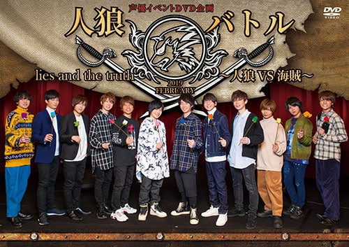 (DVD) Jinrou Battle lies and the truth 2019 FEBRUARY: Jinrou VS Kaizoku Event [Regular Edition] Animate International