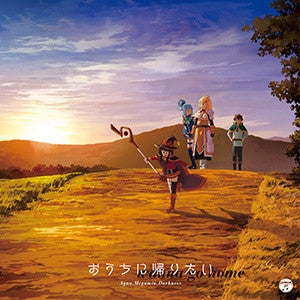 (Theme Song) KonoSuba: God's Blessing on This Wonderful World! TV Series Season 2 ED: Ouchi ni Kaeritai by Aqua, Megumin, Darkness (CV: Sora Amamiya, Rie Takahashi, Ai Kayano) Animate International