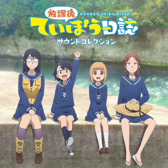 (Album) Diary of Our Days at the Breakwater TV Series Sound Collection Animate International