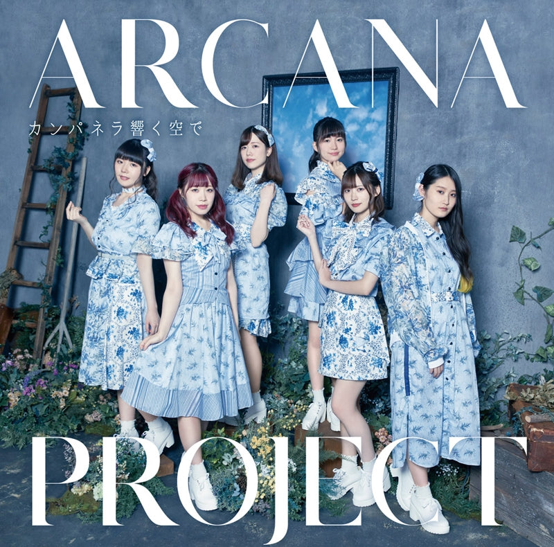 (Theme Song) Monster Girl Doctor TV Series OP: Campanella Hibiku Sora de by ARCANA PROJECT [First Run Limited Edition Reverse Ver] Animate International