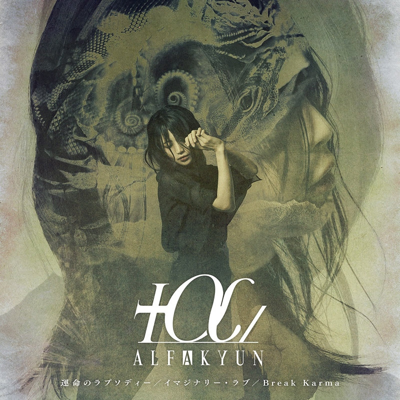 (Theme Song) Journal of the Mysterious Creatures (Ijou Seibutsu Kenbunroku) TV Series OP: Unmei no Rhapsody by Alfakyun [Regular Edition] Animate International