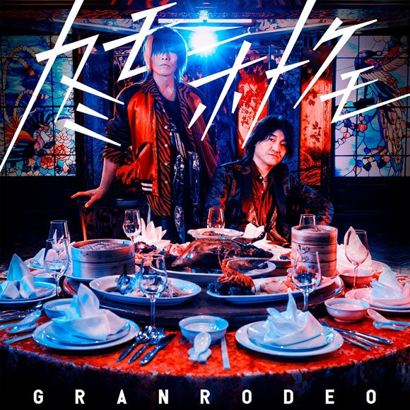 (Theme Song) SAIYUKI RELOAD - ZEROIN TV Series OP: Kami Mo Hotoke Mo by GRANRODEO [Regular Edition] Animate International