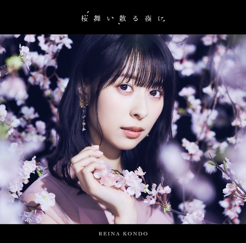 (Theme Song) Battle Athletes Victory ReSTART! TV Series ED: Sakura Maichiru Yoru Ni by Reina Kondo [Regular Edition] Animate International