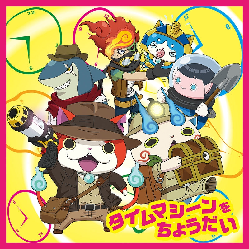 (Theme Song) Yo-Kai Watch TV Series Theme Song + Yo-kai Watch Busters 2: Hihou Densetsu Banbaraya Magnum (Nintendo 3DS) OP: Time Machine wo Choudai by King Cream Soda [Regular Edition] Animate International