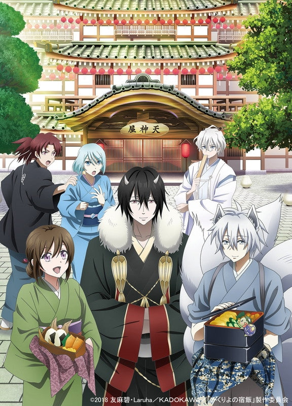 (Blu-ray) Kakuriyo no Yadomeshi TV Series 2 Animate International